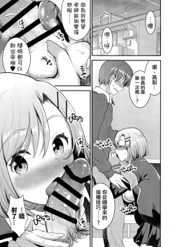 Page 3 of Ketsuekigatabetsu Ecchi no Setsumeisho A-gata