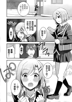 Page 4 of Ketsuekigatabetsu Ecchi no Setsumeisho A-gata