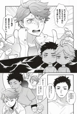 Page 6 of Doutei Sotsugyou Shiyo!