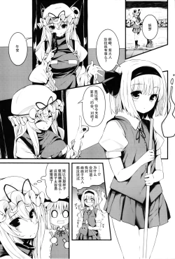 Page 4 of Hontou no Kimochi