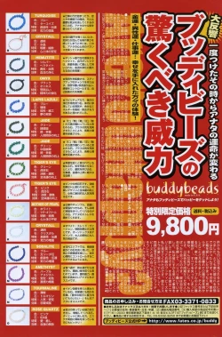 Page 155 of COMIC Potpourri Club 2006-08