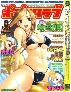 Page 1 of COMIC Potpourri Club 2006-08