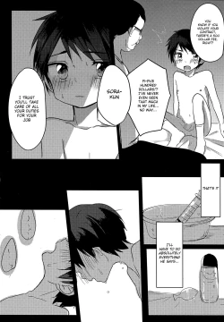 Page 11 of Shougakusei Arbeit, Hajimemashita.