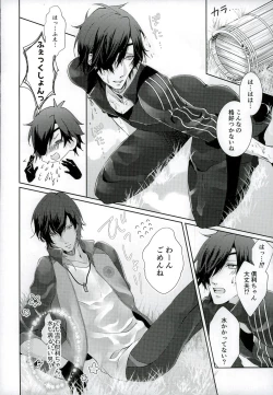 Page 14 of Datte Kuri-chan Mite Tara Okotchatta N da Mon