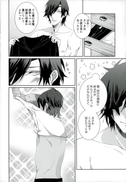 Page 16 of Datte Kuri-chan Mite Tara Okotchatta N da Mon