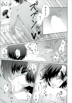 Page 23 of Datte Kuri-chan Mite Tara Okotchatta N da Mon