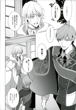 Page 8 of Datte Kuri-chan Mite Tara Okotchatta N da Mon