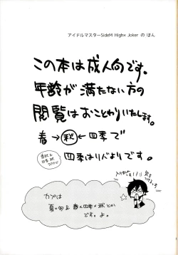 Page 3 of Pinky Session