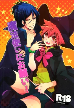 Page 1 of Mahoutsukai ni Onegai!