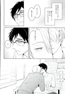 Page 9 of Kirei na Onii-san wa Suki desu ka?