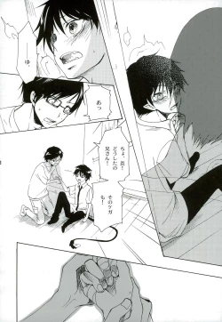 Page 16 of Kiriha