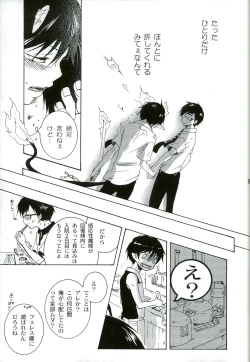 Page 25 of Kiriha