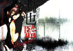 Page 23 of Izaya Kankin