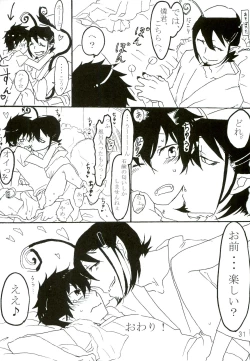 Page 31 of Dare mo Shiranai Himitsu