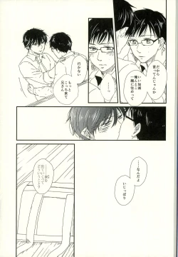 Page 17 of starting line