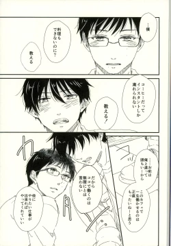 Page 37 of starting line