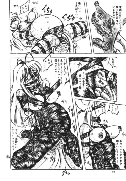 Page 12 of Vivian Bessatsu Soushuuhen 1 Love Hinya