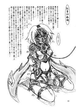 Page 14 of Vivian Bessatsu Soushuuhen 1 Love Hinya