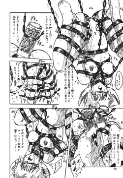 Page 32 of Vivian Bessatsu Soushuuhen 1 Love Hinya