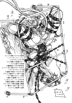 Page 53 of Vivian Bessatsu Soushuuhen 1 Love Hinya