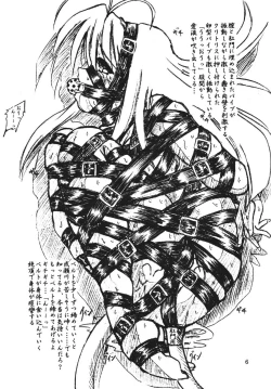 Page 6 of Vivian Bessatsu Soushuuhen 1 Love Hinya