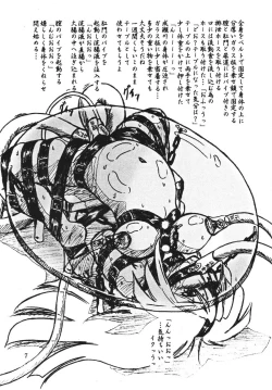 Page 7 of Vivian Bessatsu Soushuuhen 1 Love Hinya