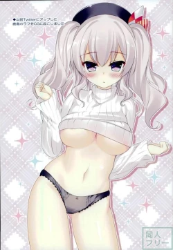 Page 11 of Teitoku to Kashima no Gomennasai no Houhou