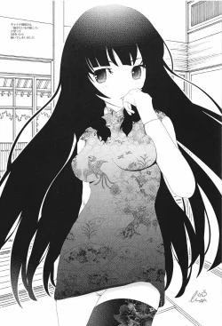 Page 24 of Soshite Kokoro to Kokoro wa Tsuujiau yo