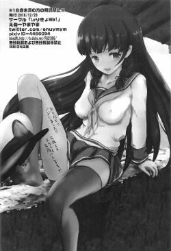 Page 25 of Soshite Kokoro to Kokoro wa Tsuujiau yo