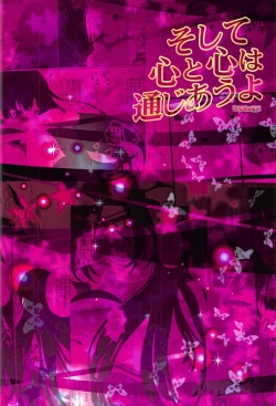 Page 26 of Soshite Kokoro to Kokoro wa Tsuujiau yo