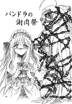 Page 49 of Vivian Bessatsu Soushuhen 2 Ichigohakusho