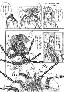 Page 4 of Vivian Bessatsu Soushuhen 2 Ichigohakusho