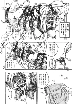 Page 52 of Vivian Bessatsu Soushuhen 2 Ichigohakusho