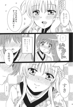 Page 4 of NanoFa Yurimonogatari