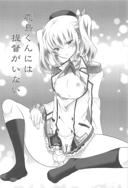 Page 2 of Kashima-kun ni wa Teitoku ga inai