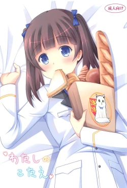 Page 1 of Watashi no Kotae