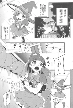 Page 2 of Mahou Tsukai Sakusei Kenkyuu