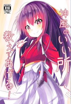 Page 1 of Kamikaze no Ii Tokoro Oshiete Ageru!