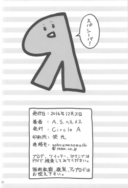 Page 20 of Kouhensachi no Yuutousei de Jiki Seito Kaichou Saiyuuryoku Kouho no Ninen Erichika