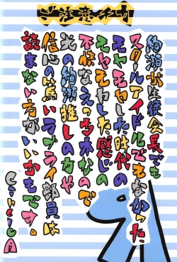 Page 21 of Kouhensachi no Yuutousei de Jiki Seito Kaichou Saiyuuryoku Kouho no Ninen Erichika