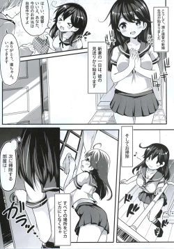 Page 4 of Teitoku no Koto, Oshitai Shiteimasu