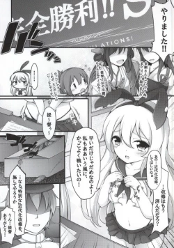 Page 3 of Teitoku wa Hayaino?
