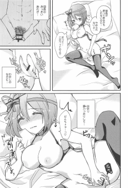 Page 10 of My Sweet Chocolate