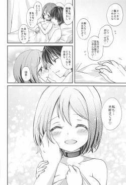 Page 17 of My Sweet Chocolate