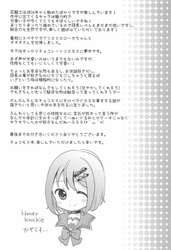 Page 20 of My Sweet Chocolate