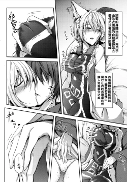 Page 10 of Mutsumigoto