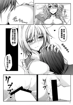 Page 15 of Mutsumigoto