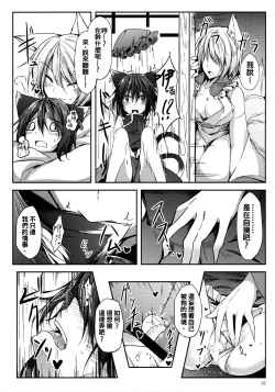 Page 21 of Mutsumigoto