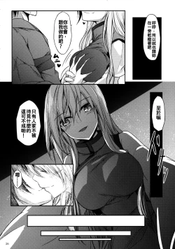 Page 28 of Mutsumigoto