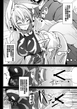 Page 30 of Mutsumigoto San